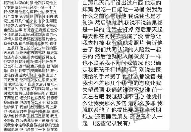 孕期劈腿还甩锅，小鲜肉公司签人都不管黑历史？