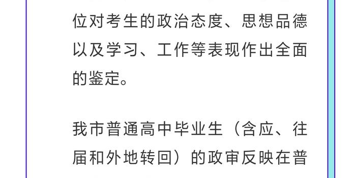 重庆教育考试院公号称,重庆高考报名须政审