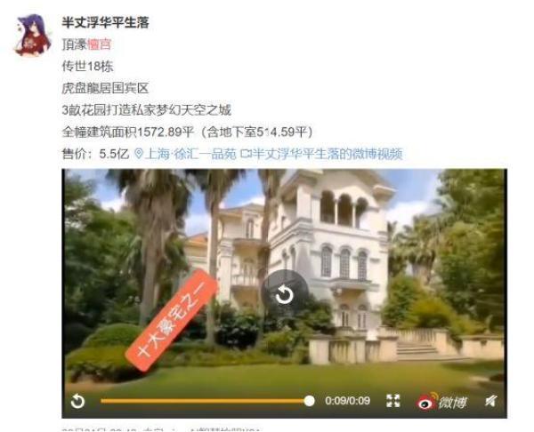 直降1.4亿刷屏！上海顶级豪宅火了，占地4亩，年物业费超百万，影响有多大？
