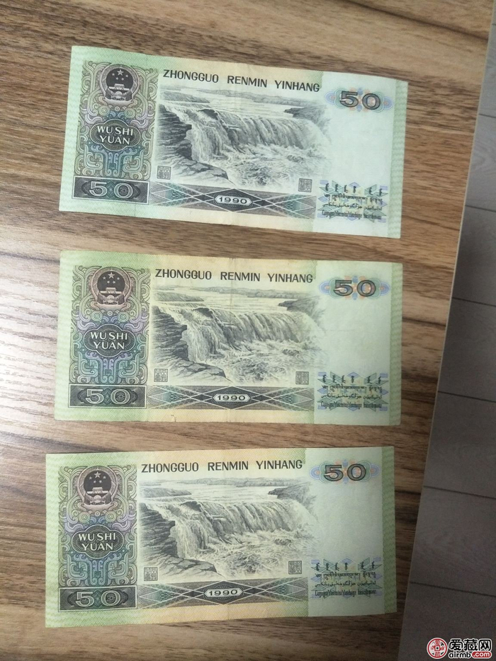1990年50元值多少钱,1990年50元最新价格是多少钱
