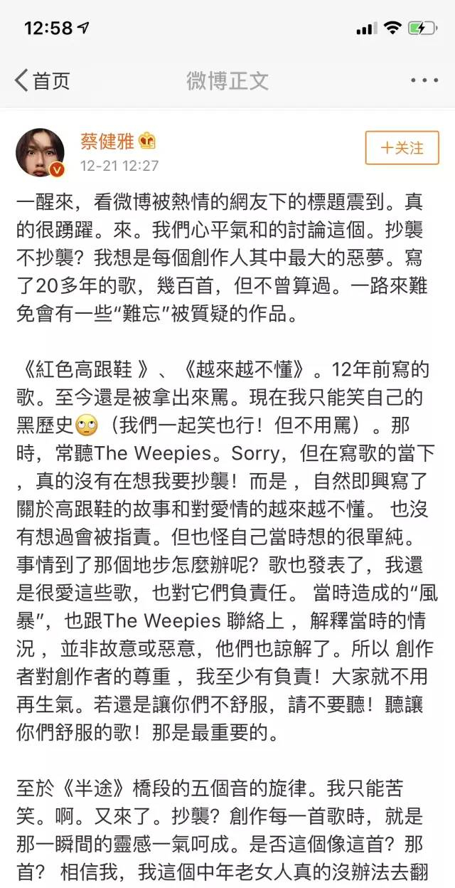 十年才女毁于一“单”，情歌天后蔡健雅到底抄了多少歌曲？