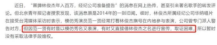 因为长得像就到处行骗？山寨明星居然有黑色产业链！