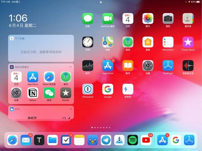 【身边】iPadOS正式版明天推送 生产力十足可以取代电脑？