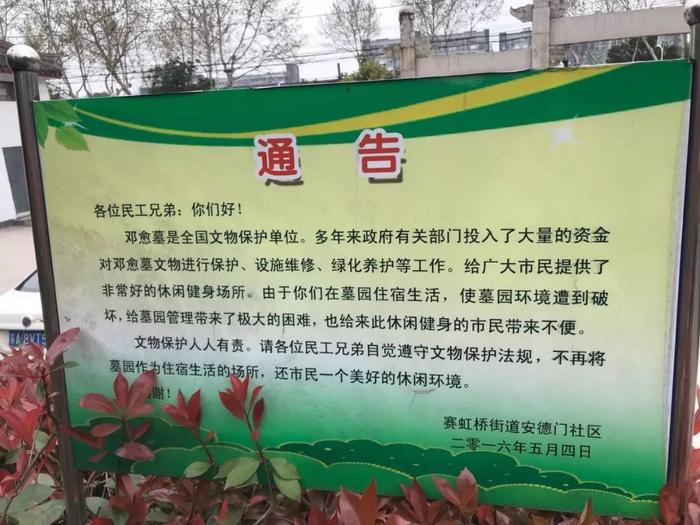 漂在古墓的农民工：“穷到连鬼都不怕了”