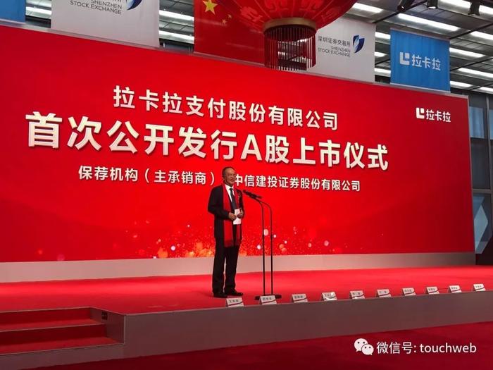 联想控股创始人柳传志在现场致辞
