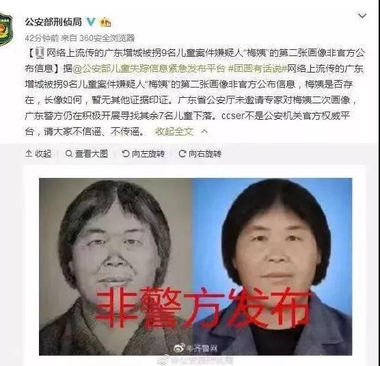 “梅姨”没了？被拐儿童父亲最新回应