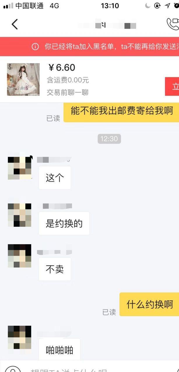 比炒鞋更疯狂，一条裙子炒到 11 万！一夜暴富的骗局，开始收割 00 后少女了