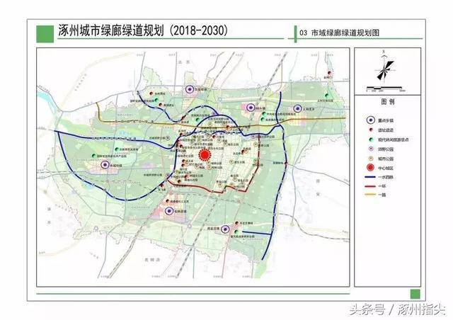 涿州2018至2030年规划图曝光！12年后我们拭目以待……