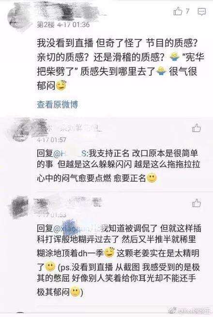 《向往的生活》刘宪华遭遇取名尴尬，粉丝比爱豆更放不下偶像包袱