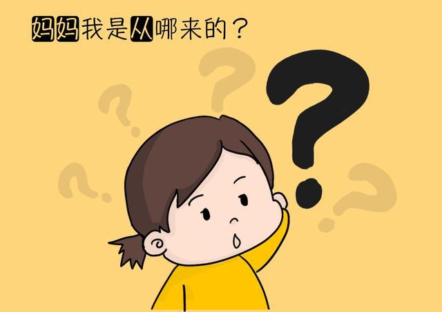 孩子的“性别意识”什么时候产生的？孩子的性别启蒙，家长别害羞