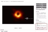 评论：比黑洞照片更吸引眼球的 可能是视觉中国吧
