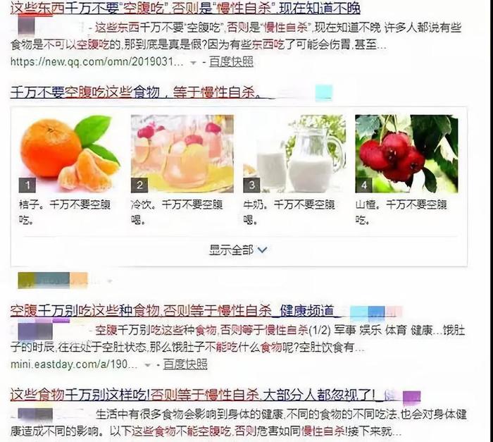 “空腹能不能吃饭”上热搜！空腹吃这些等于慢性自杀，看完更慌了？