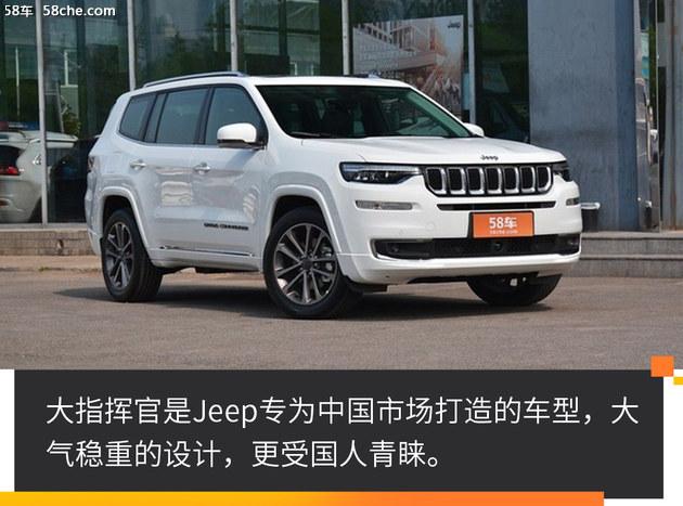 大7座/适时四驱 Jeep大指挥官值不值得买