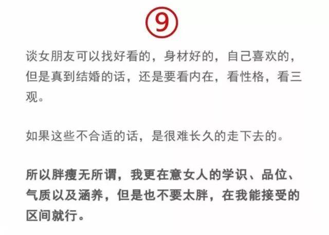 你会介意自己的女朋友胖吗？男生们说起实话，真的比女人还狠！