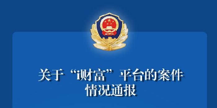 深圳公司涉嫌非法吸储 警方冻结嫌疑人608套房产
