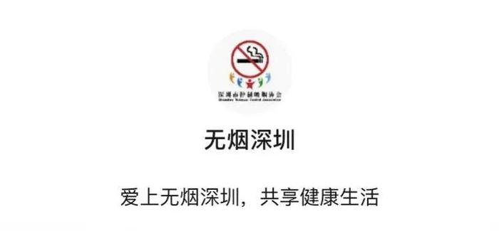 在公交站吸电子烟？深圳开出内地第1张罚单！