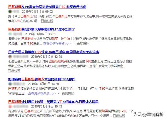 国内网站对于该消息的相关报道截图