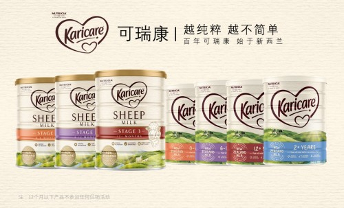Karicare可瑞康致力于纯粹营养