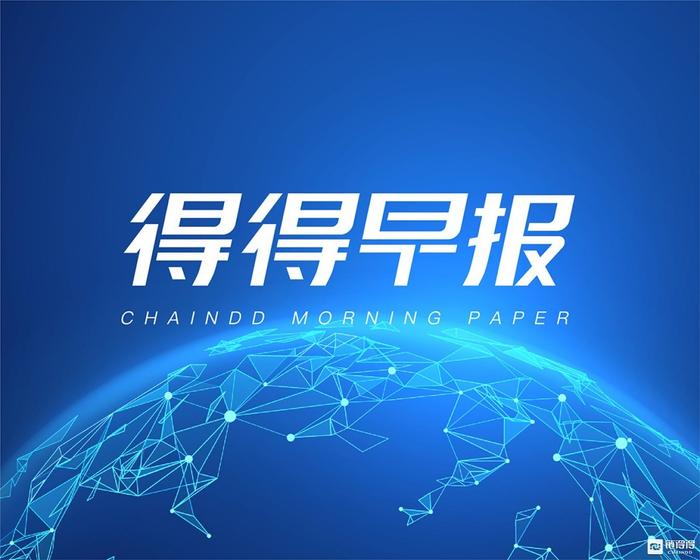 【链得得早报】美联储金融稳定报告首次“点名”Facebook加密货币，称密切监控稳定币多种风险