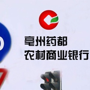 药都银行ipo：曾因资本不足被罚 未了诉讼超过20宗