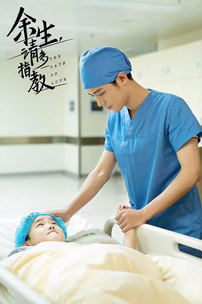 电视《余生,请多指教》剧照,肖战饰演顾魏