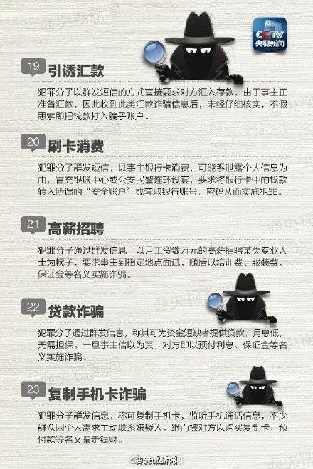 虽远必诛！18名电信诈骗嫌疑人被押解回海南！