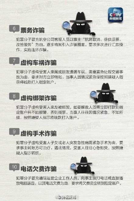 虽远必诛！18名电信诈骗嫌疑人被押解回海南！