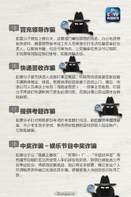 虽远必诛！18名电信诈骗嫌疑人被押解回海南！