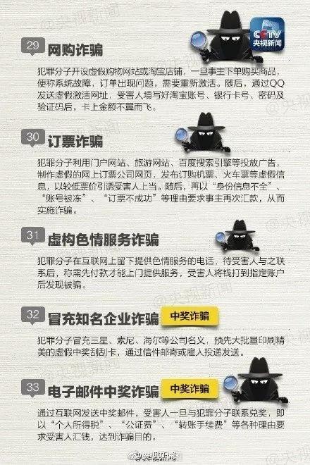 虽远必诛！18名电信诈骗嫌疑人被押解回海南！