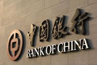中国银行营收首破5000亿 2018年化解不良资产1525亿