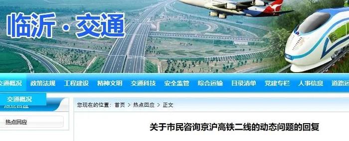 官方回复！京沪高铁二线、解放路与通达路天桥…你关心的问题都安排上了！