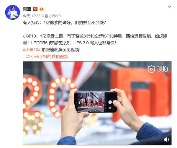 雷军微博截图