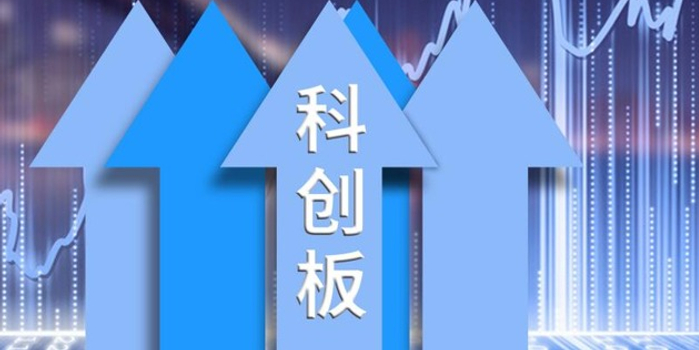 上交所发布第二则审核问答 科创板发行上市审