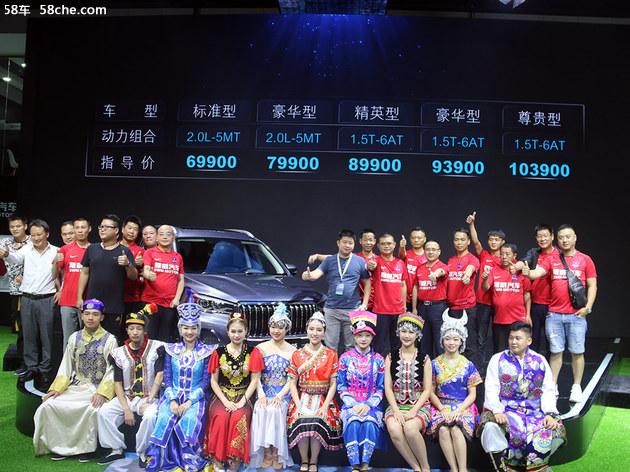 斯威G05成都车展上市 售6.99-10.39万元