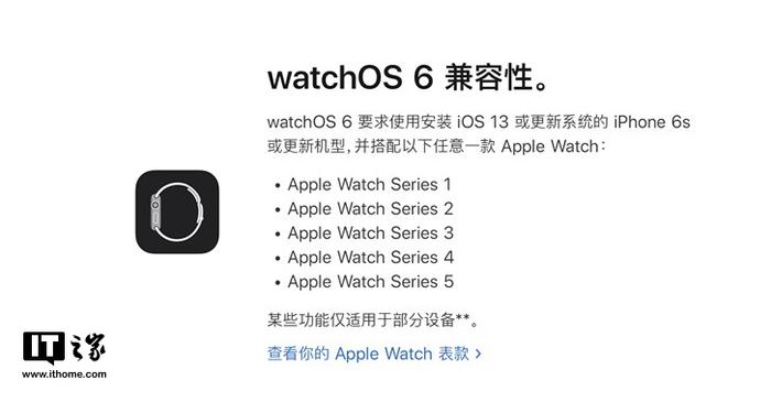 苹果watchOS 6.1.1开发者预览版Beta 1推送