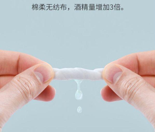 消毒超方便的酒精棉片,建议随身携带!