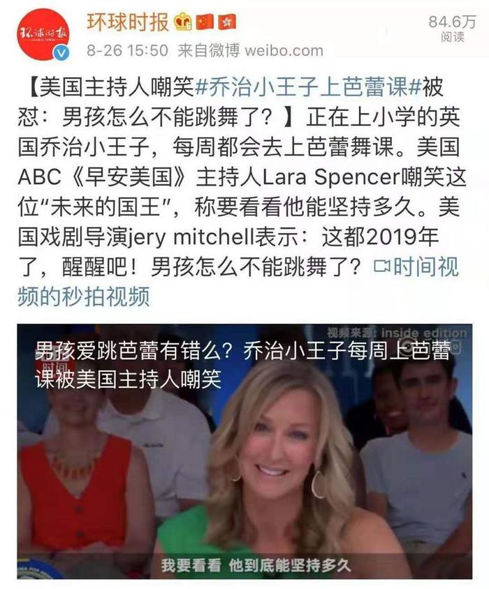 6岁乔治小王子跳芭蕾被嘲笑：谁说男孩不能跳舞？