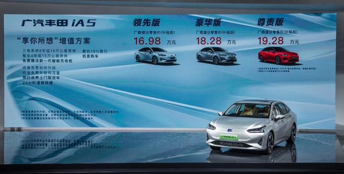 是什么让广汽丰田iA5成为合资纯电轿车首选？