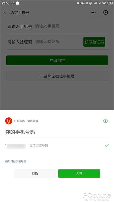 微信小号交易平台下载安装官网手机版