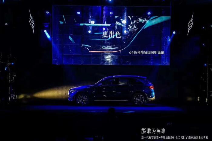 新一代梅赛德斯-奔驰长轴距GLC SUV南京地区夺目上市