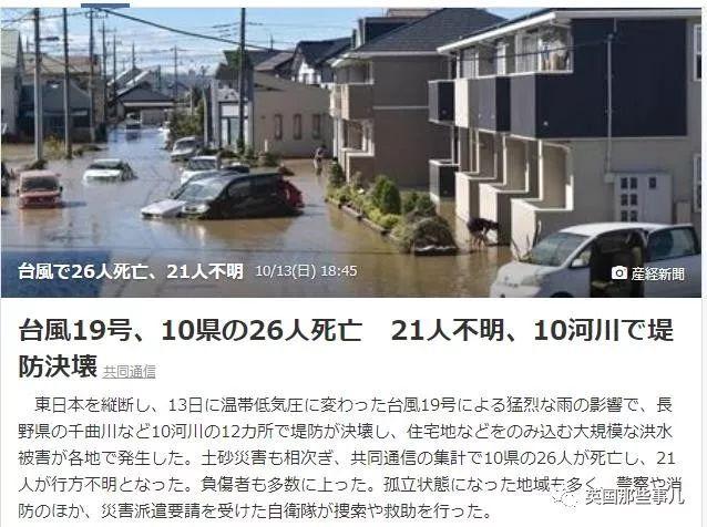 日本台风地震火山一起来！最近的日本，水逆到极点....