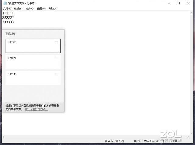 剪贴板界面