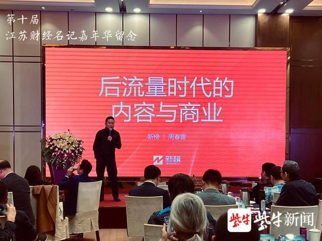 「原创」第十届江苏财经记者嘉年华在扬州举办