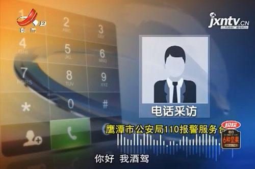 鹰潭男子报警：喂110吗，快来抓我，10分钟不来就告你们