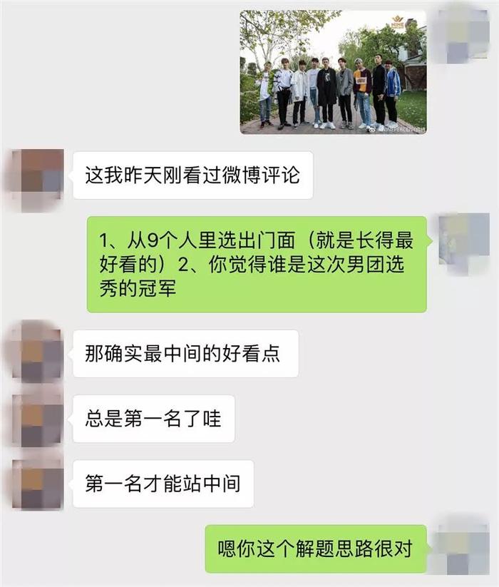 我们给几位直男朋友看了NINEPERCENT照片，结果......