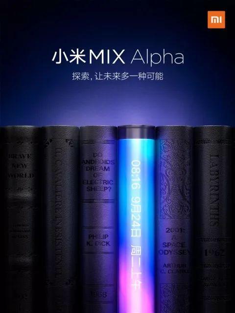 雷军：小米MIX Alpha不是折叠屏手机，将会很震撼