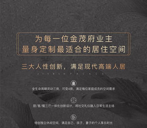 金茂府二期丨叠层跃墅·科技平墅