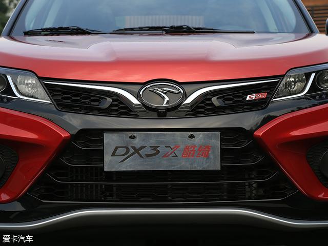 东南DX3X 酷绮正式上市 售7.59万元起