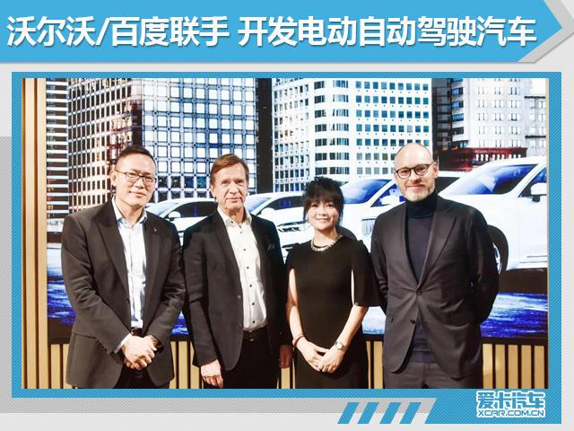 沃尔沃汉肯：全新一代XC90采用纯电驱动