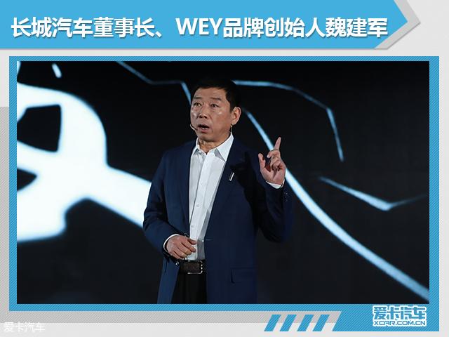 WEY的秘密:如何成立两年赢20万车主信任